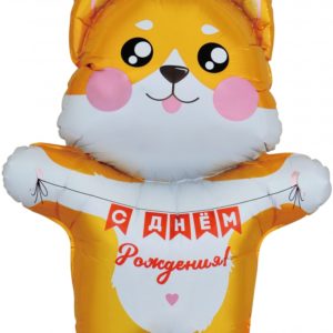 Шар фигурный собака Корги на День Рождения