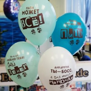 Шары с рисунком 35 см, папе