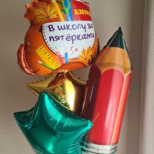 В школу