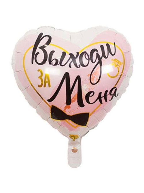 Сердце выходи за меня 45 см