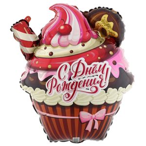Шар фигурный Кекс "С Днём Рождения!"