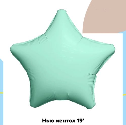Звезда мятный 45 см, Россия