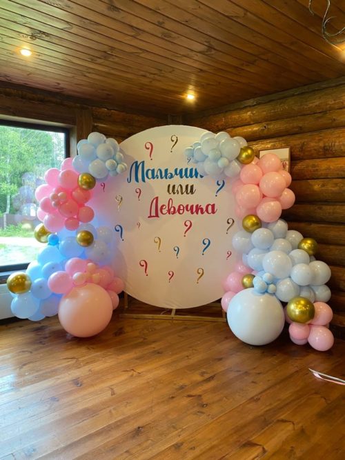 Фотозона на гендерпати