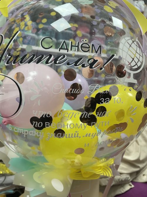 Композиция "Любимому учителю" — изображение 5