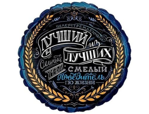 Круг "Комплименты для него"