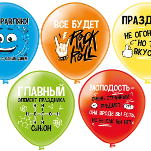 Шары с приколом 35 см, праздник не огонь