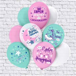 Шары, 35 см, с пожеланиями "Super девочка!" для неё