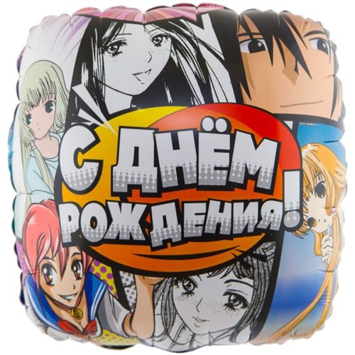 С ДР Аниме 45 см