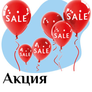 Акции