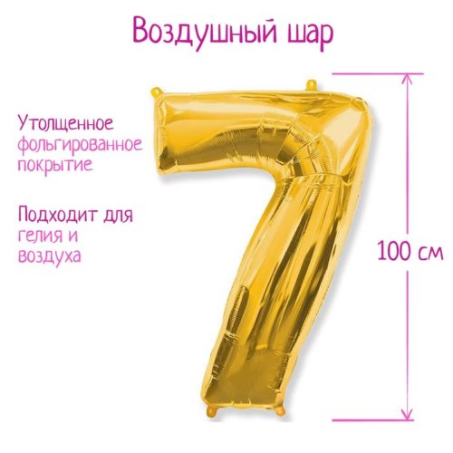 fm 7 золото