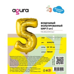 Agura цифра 5 золото 32/81 см