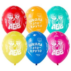 Латексный шар, Школа это круто