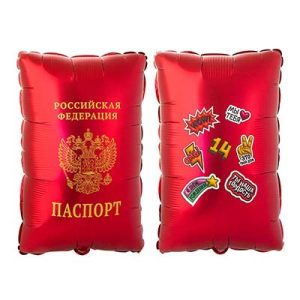 Шар фигурный Паспорт