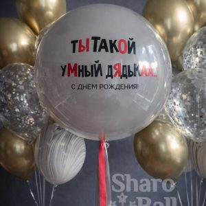 Набор для дяди