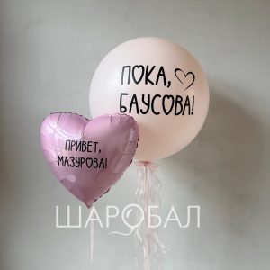 На девичник