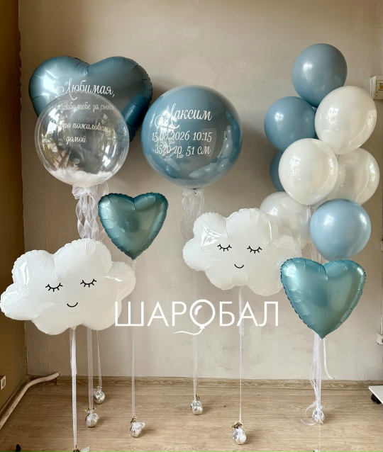 Выписка для мальчика с облачками
